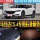 23款 配件 适用16 马自达CX4专用防水尾箱后备箱垫改装