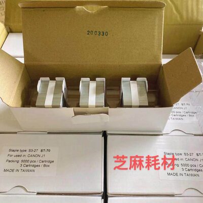 台湾钉 理光MP6002 7502 9002 6001 7001 8001 9001 7500K钉 边钉