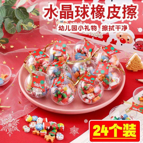 创意圣诞球橡皮擦圣诞小礼物小学生奖励小礼品幼儿园儿童文具奖品,节庆用品/礼品,圣诞礼品,淘宝优惠券,粉丝福利购,淘宝优惠卷