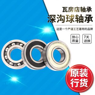 瓦房店深沟球轴承6403/6404/6405/6406/6406N