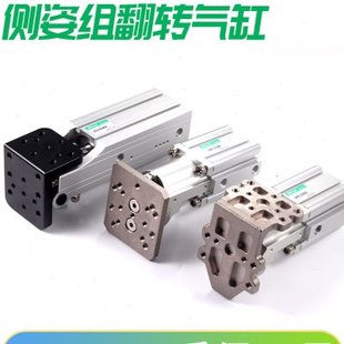 气动杠杆气缸机械手配件夹具侧姿组FCZ32/40-45L旋转90度翻转气缸