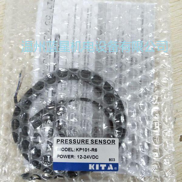 台湾KITA微型电子式真空压力开关KP101-R6升级新型号KP10A-R6