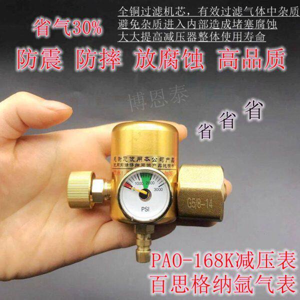 百思格纳氩气表节能气表减压表无筒表 省亚气王氩弧焊气表纯铜表