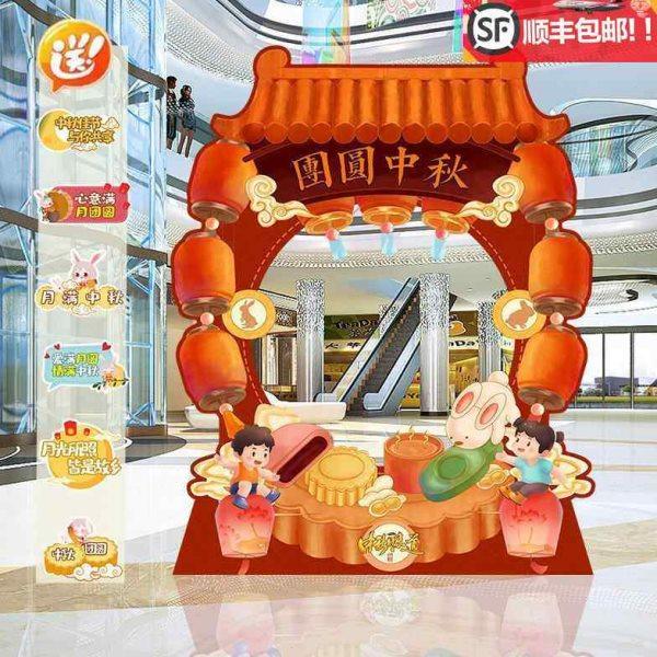 中秋节拍照道具相框打卡合影背景墙KT板商场4S店场景装饰背景板,节庆用品/礼品,装扮布置套餐,淘宝优惠券,粉丝福利购,淘宝优惠卷
