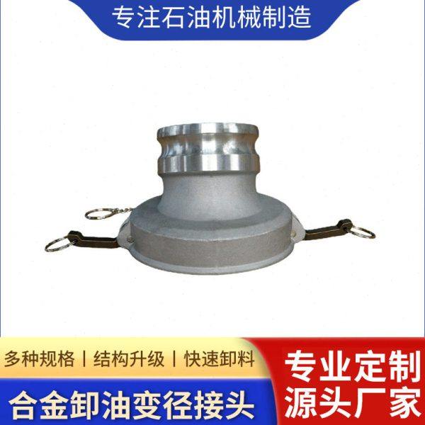 油车配件铝合金卸油阀变径接头下装口卸料接头2.5寸3寸4寸,五金/工具,其他阀门,淘宝优惠券,粉丝福利购,淘宝优惠卷