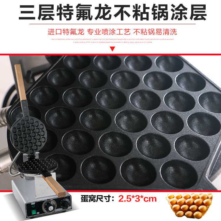 杰亿电热鸡蛋仔机商用家用蛋仔机鸡蛋饼机Q鸡蛋仔机器烤饼机FY-6Y