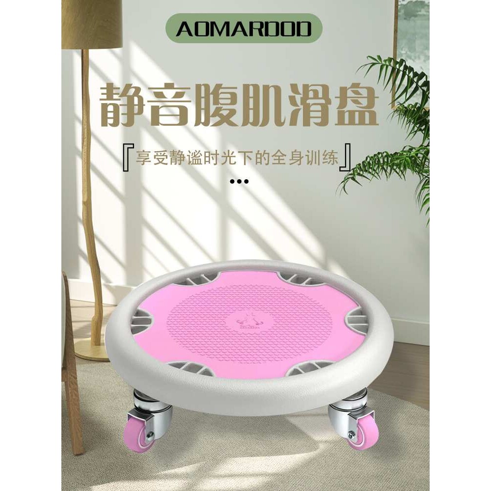 静音腹肌盘健腹盘健身器材家用四轮男女健腹肌轮脚踩滑盘轴承轮子