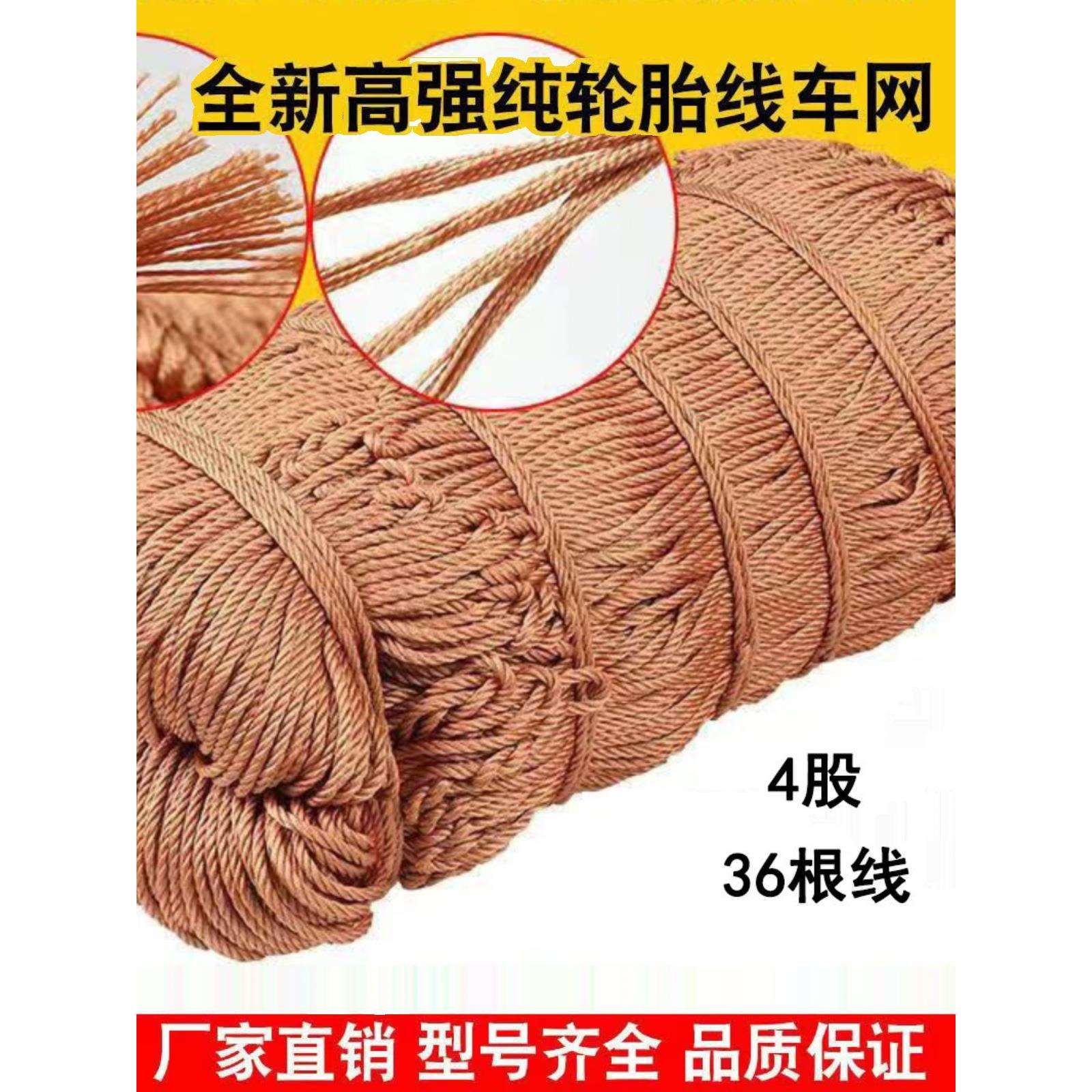 货车网绳网罩耐磨小网眼加粗9.6车用封车网网防风大棚网捆绑网兜