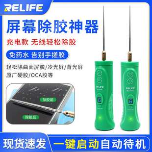 充电款除胶神器手机屏幕除胶机OCA干胶硬胶一体卷胶机 曲面屏除胶