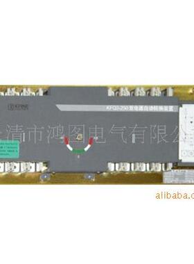 供应双电源自动切换开关 凯帆 KFQ2系列