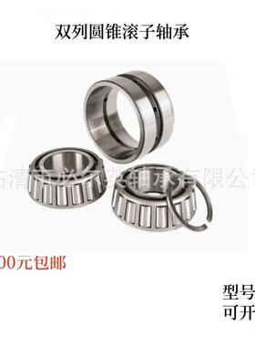 英制非标双列圆锥滚子轴承厂家直销现货现发高品质 352138 352140