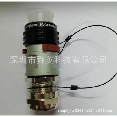 Amphenol安费诺HVG1P402MC连接器原装原厂接插件重载插头