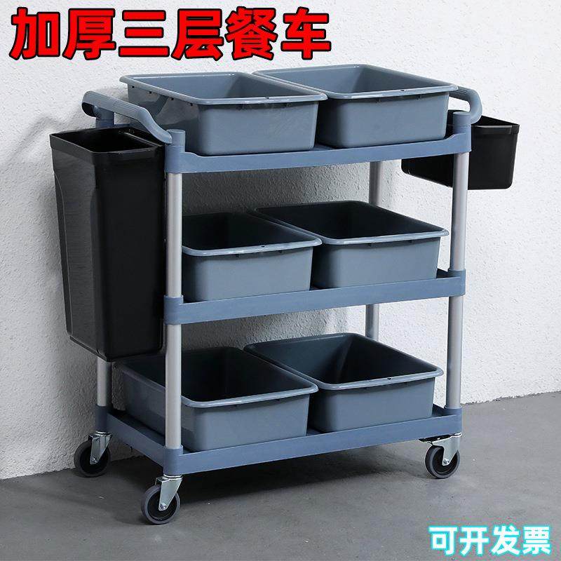 收碗车收餐车三层塑料推车餐厅饭店酒店火锅店上菜餐车餐车下栏盆,玩具/童车/益智/积木/模型,毛绒/玩偶/公仔/布艺类玩具,淘宝优惠券,粉丝福利购,淘宝优惠卷