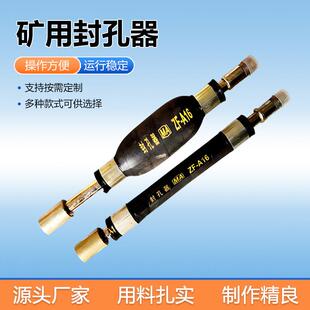 瓦斯 煤层抽放封孔器 主要用途 煤体注水 降尘 降煤压 排放瓦斯等