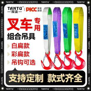 叉车吊货钩起重吊装带钩子组合吊具扁平环形吊带吊索具1吨3吨白彩