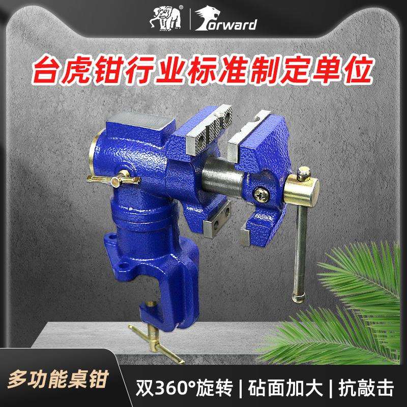 台钳工业级木工多功能万向台虎钳小型家用双钳口桌钳DT63