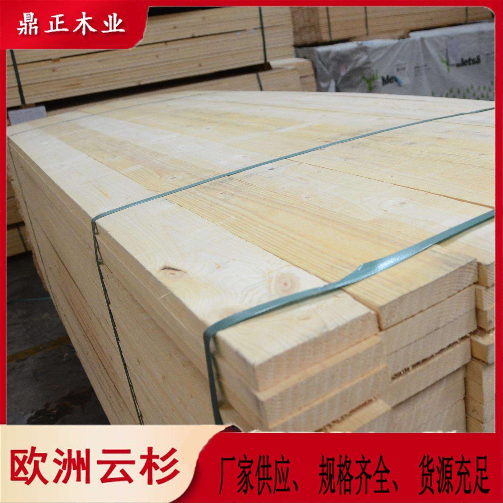鼎正木业直供25mm厚房屋吊顶建筑木料FSC认证木材婴儿床进口云杉