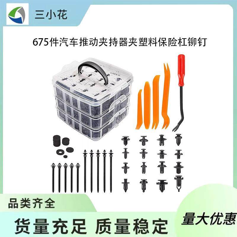 汽车保险杠固定夹塑料铆钉扣推销装饰面板挡泥板夹,玩具/童车/益智/积木/模型,毛绒/玩偶/公仔/布艺类玩具,淘宝优惠券,粉丝福利购,淘宝优惠卷