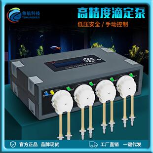 工厂DP捷宝小型滴定泵多头自动水族箱鱼缸海缸用品配件微量元