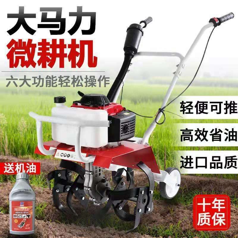 微耕机小型农用汽油旋耕机家用耕田打地机除草开沟刨翻地松土神器