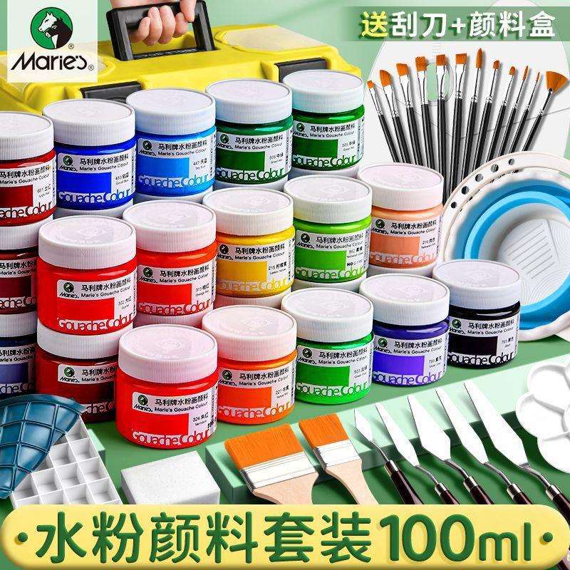 马利水粉颜料24色套装罐装初学者入门色彩工具套装42色全套一整套