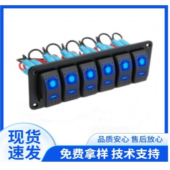 汽车游艇改装通用组合改装车开关组合跨境开关船型开关六位红色