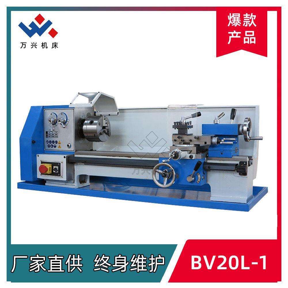山东BV20L-1微型家用车床 经济普台式车床 可加数显普通用