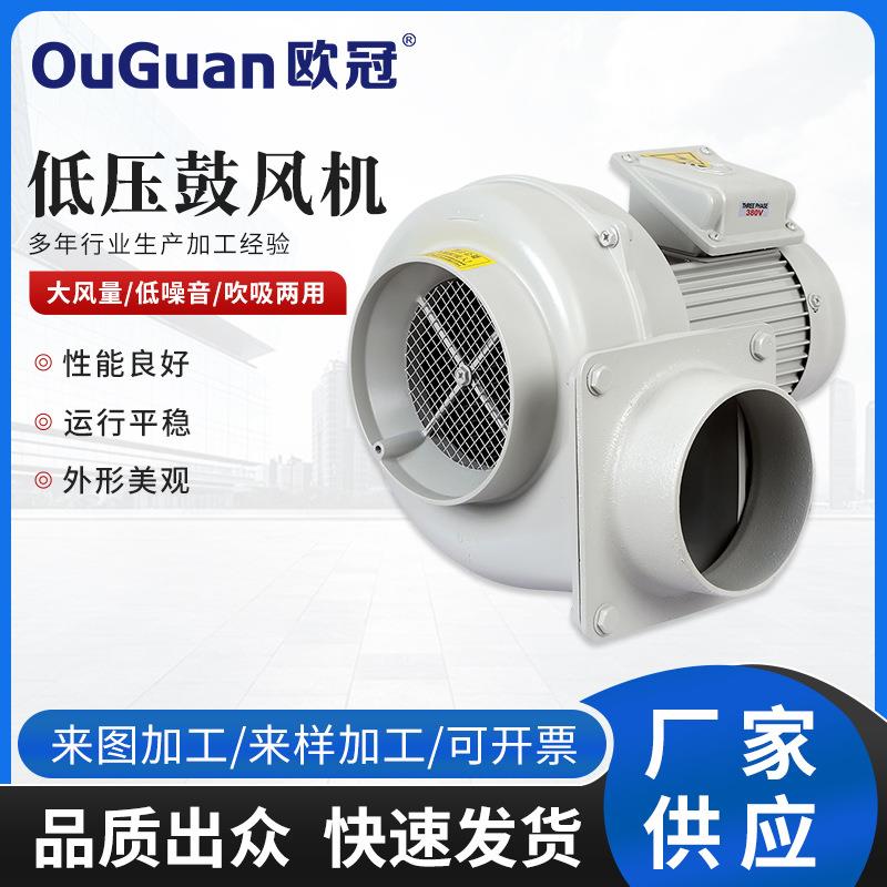 欧冠低压鼓风机FMS系列大风量输送冷却散热集尘吸尘风机静音