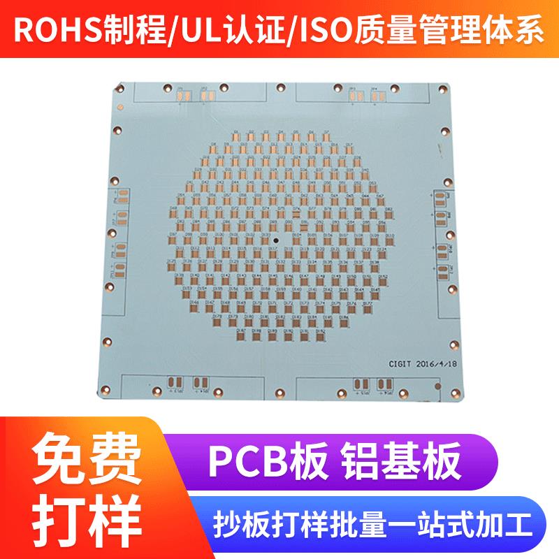 供应舞台灯铜基板 可画图大功率热电分离高散热铜基板 可样板批量