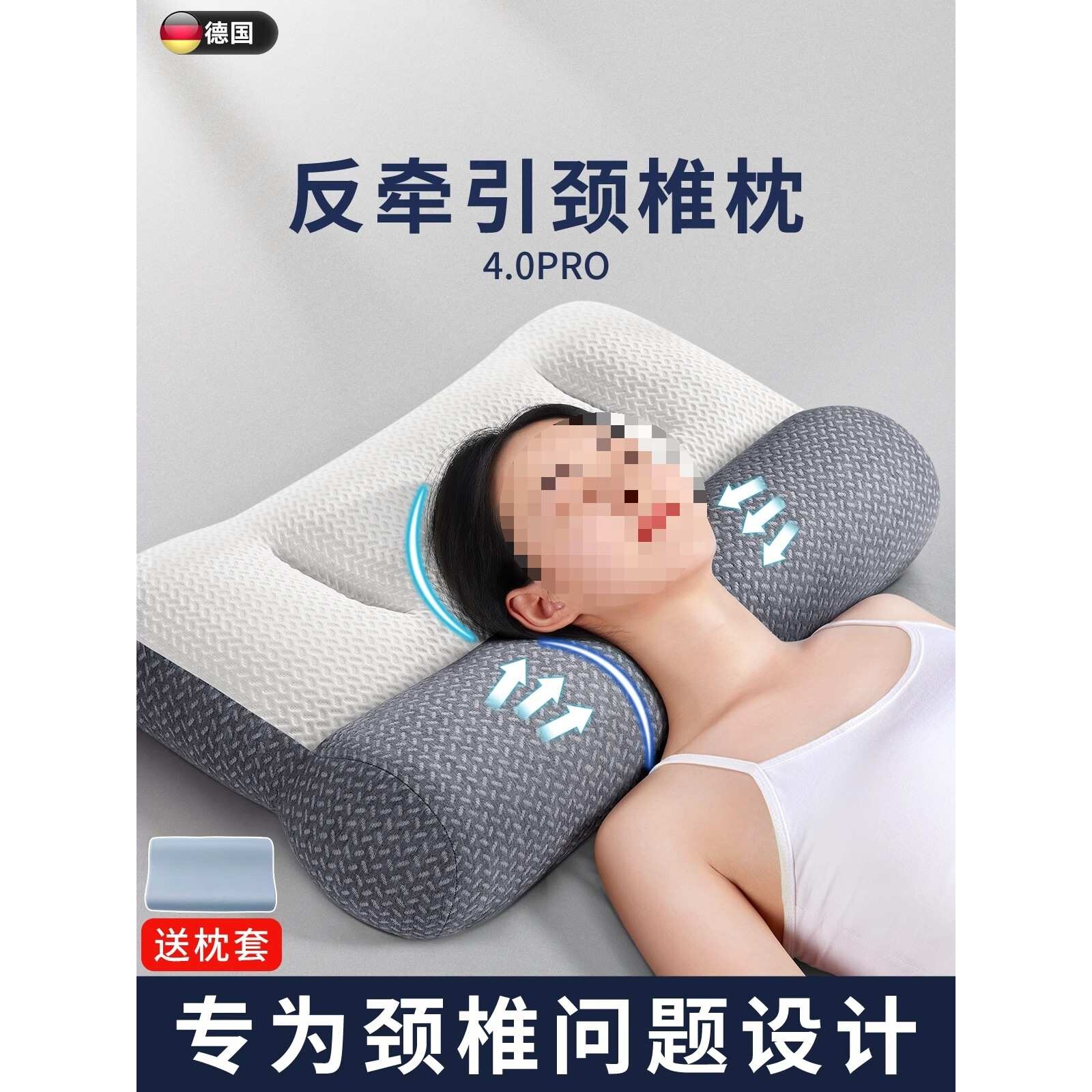 颈椎枕头托颈德国睡觉护枕劲椎助睡眠颈椎热敷枕牵引
