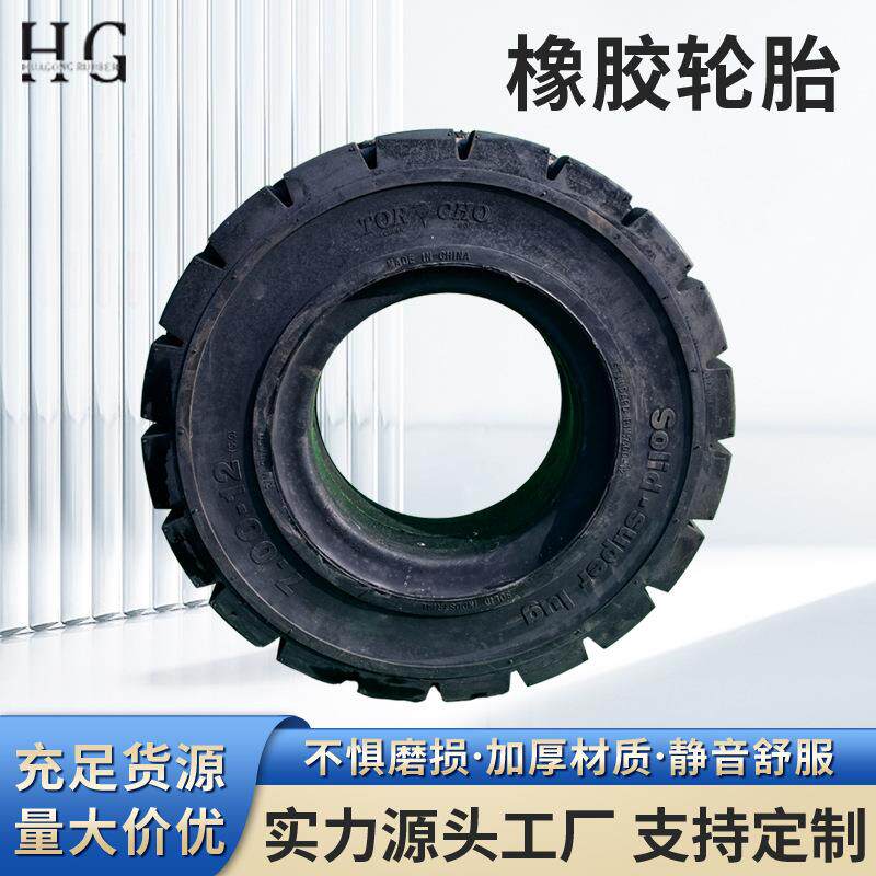 叉车实心胎充气胎7.00-12源头工厂实心叉车轮胎火炬龙工杭叉合力