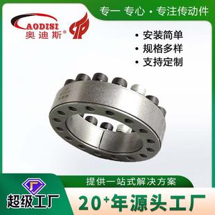 实力工厂AODISI胀套胀紧套锁紧盘涨紧联结套胀紧连接套胀套加工