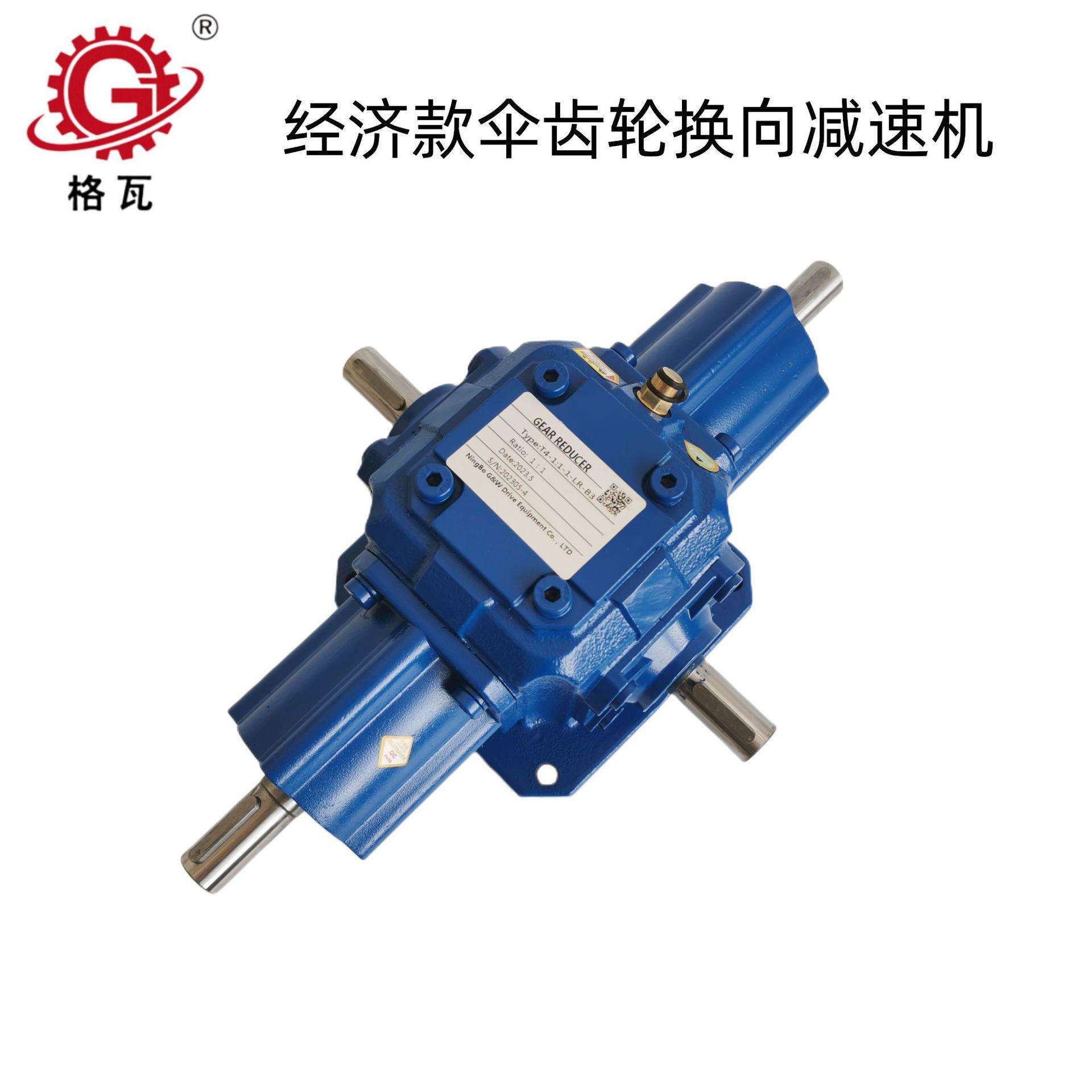 格瓦一进三出伞齿轮同步换向器速比1:1 T6~T25伞齿轮十字转向器