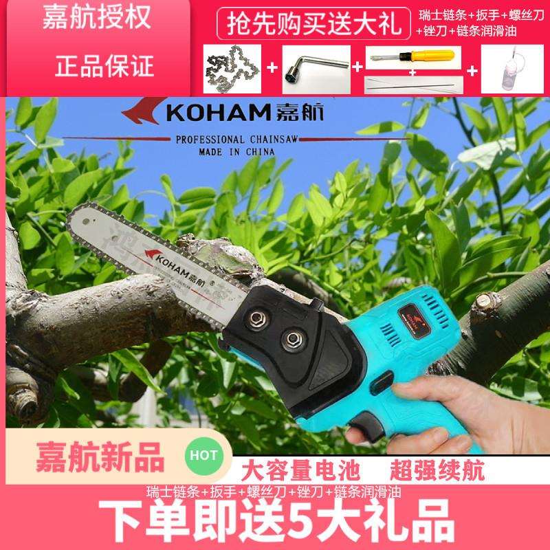 嘉航电动链锯便携电动锯 KH-MS 充电式背负电锯小型单手锯修枝伐