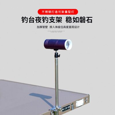 大钓台小钓台不锈钢灯架钓鱼台灯架云台夜钓灯架钓鱼插地支架配件