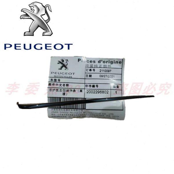 标致摩托 QP150 水冷 风冷 姜戈海岸白 护板装饰条 亮光条  护条,摩托车/装备/配件,其他摩托车用品,淘宝优惠券,粉丝福利购,淘宝优惠卷