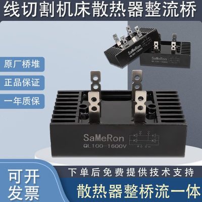 线切割配件机床60A100A1600V四脚直流桥堆整流桥24V整流器4脚方形