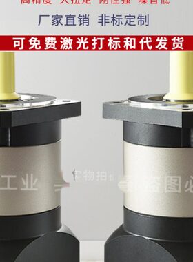高精密行星减速机PF60 AF060 PLF060伺服减速机 步进减速器减速箱