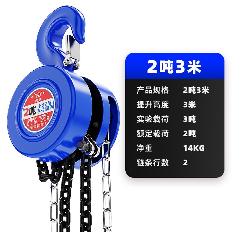 1t2t3t5t10吨HSZ型手动起重倒链吊臂葫芦家用小型便携式手拉葫芦