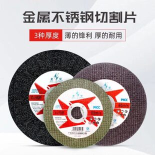 金钻切割片 树脂砂轮片金属不锈钢打磨片125/150/180角磨机磨切片
