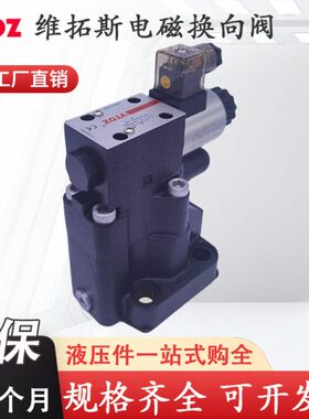 VTOZ维拓斯WGAM-10/11/210-P24DC先导式溢流阀WGAM-20/10/350-220