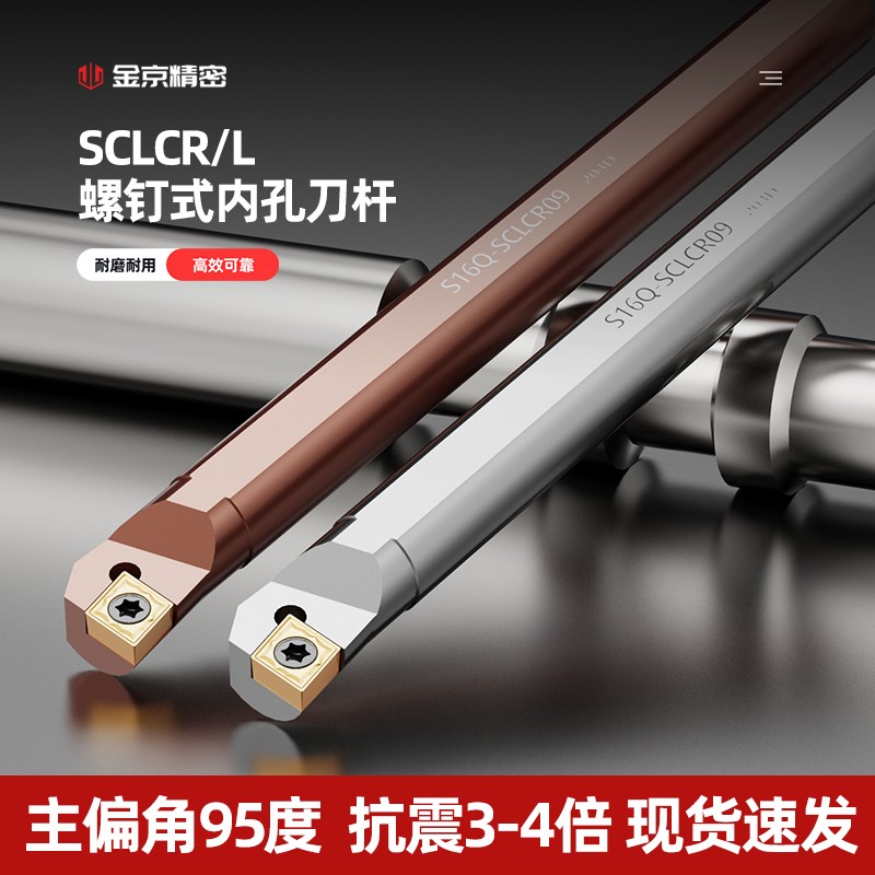 ll数控内孔刀杆防震钨钢弹簧钢刀加长刀杆SCLCR/L/2020k09正反刀