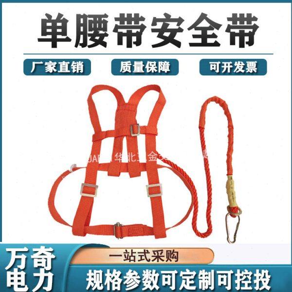 单腰绳电工腰带单腰带带高空作业电力爬杆保险带,金属材料及制品,其他金属制品,淘宝优惠券,粉丝福利购,淘宝优惠卷