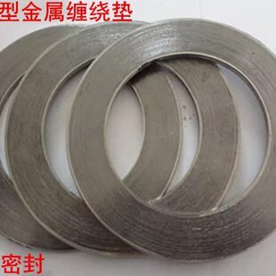 金属缠绕垫片/不锈钢石墨缠绕垫法兰人孔垫片定做 DN25/50/80/100