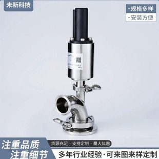 厂家卫生级气动放料阀向上展式放料阀 化工弯管式底阀
