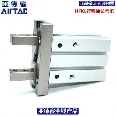 HFZL加长手指气缸HFTKL/HFKL10/16/20/25平行夹爪HFTZL气爪R/N/CL