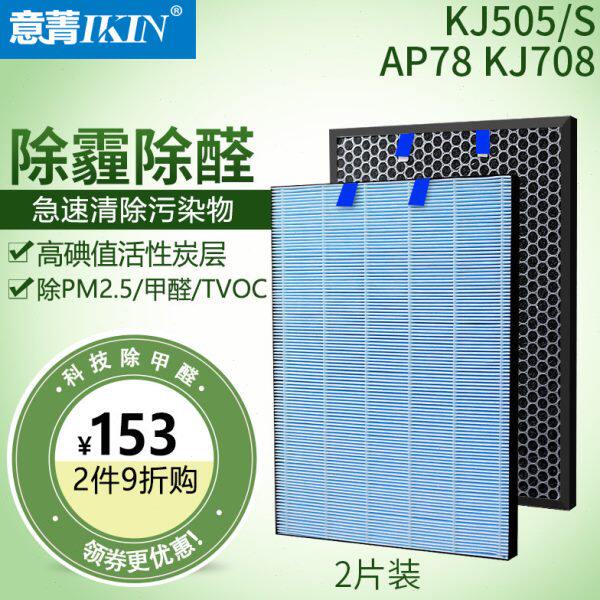 适配莱克空气净化器KJ505/S AP78 KJ708过滤网集尘活性炭滤芯