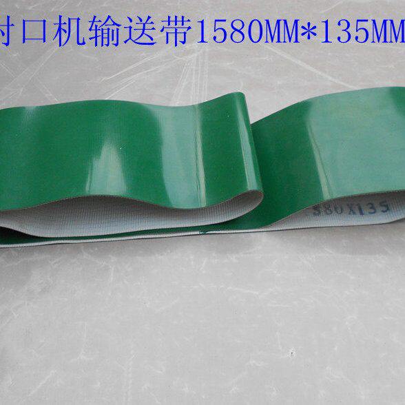 900/980/1000自动薄膜封口机配件/输送带