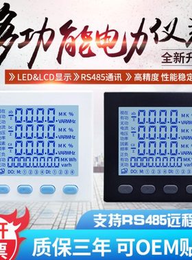 三相多功能电力仪表PD6000可选配谐波电能脉冲输出四象限电能