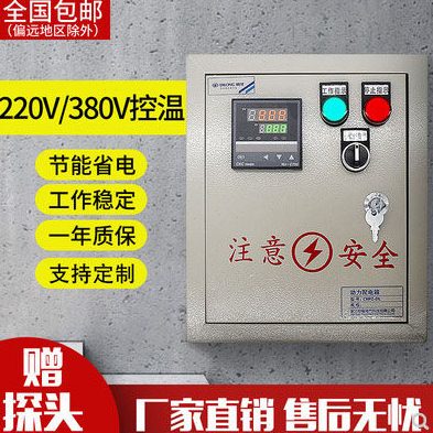 华颖 CHPZ DL三相温度控制箱220V单相温控箱 双控温湿度仪3KW380V